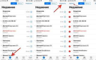 Звонки с одного iPhone отображаются на другом — как убрать синхронизацию?